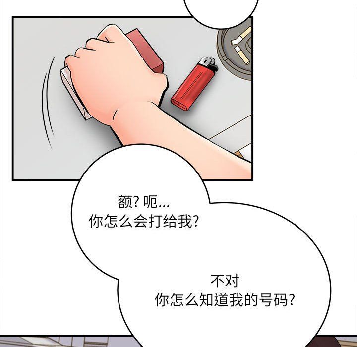想做你的助手第11話