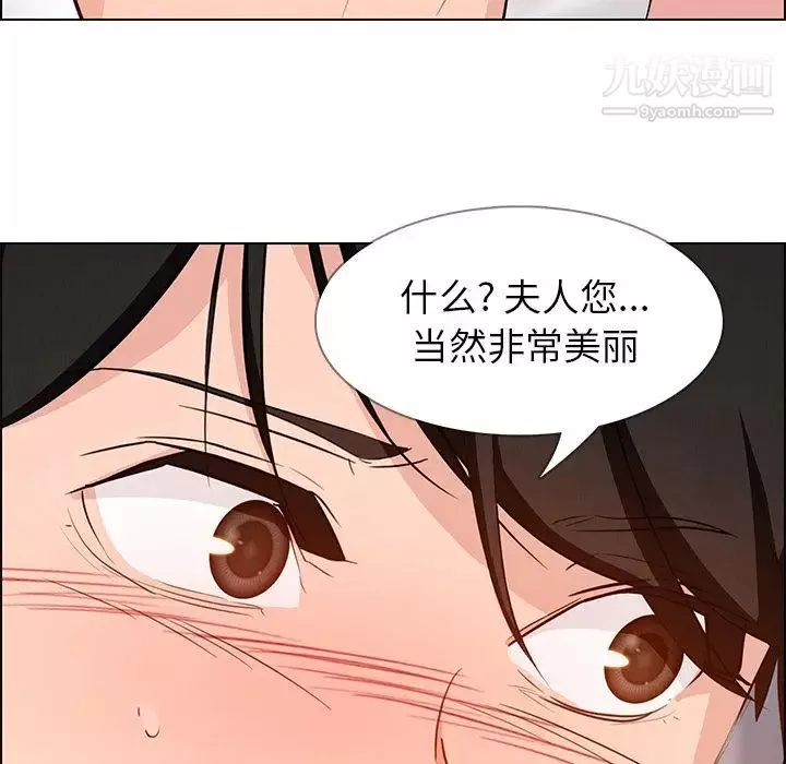 雨聲的誘惑第19話