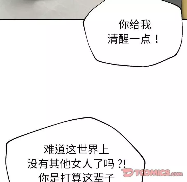 瑜珈初體驗第34話