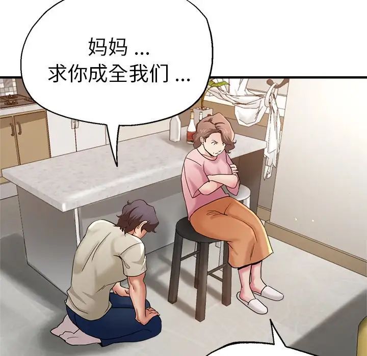 瑜珈初体验第34话
