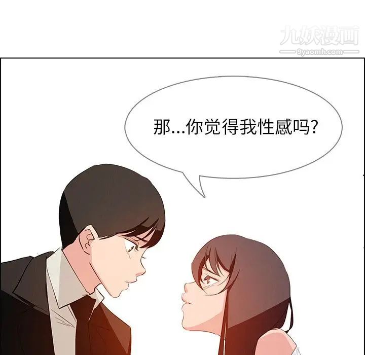 雨声的诱惑第19话