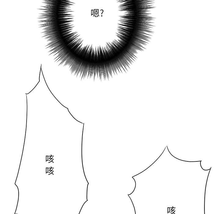想做你的助手第11話