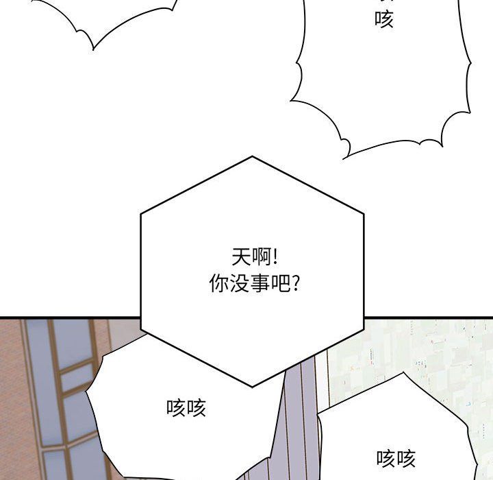 想做你的助手第11話
