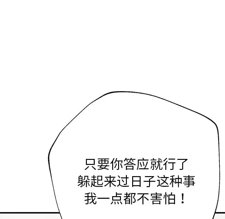 瑜珈初体验第34话