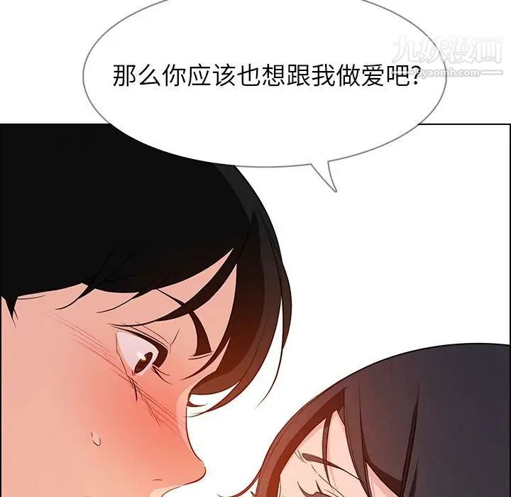 雨聲的誘惑第19話