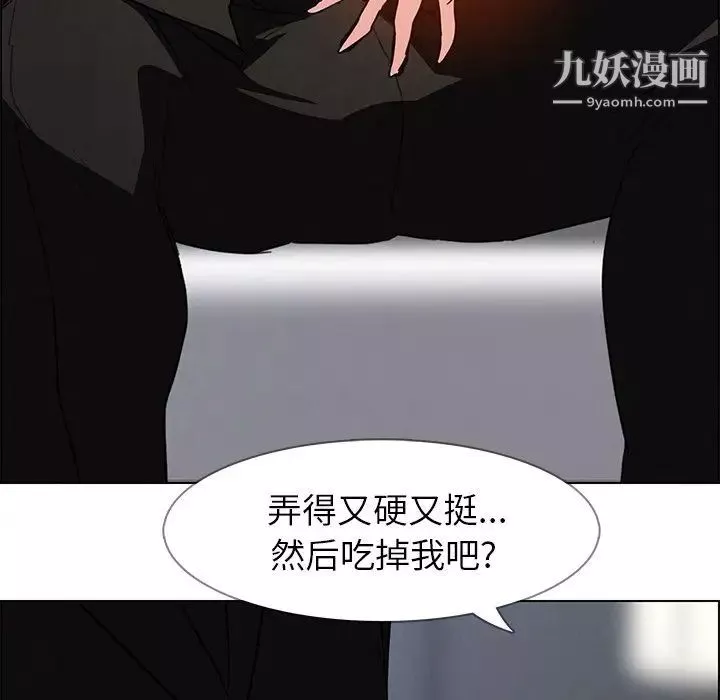 雨聲的誘惑第19話