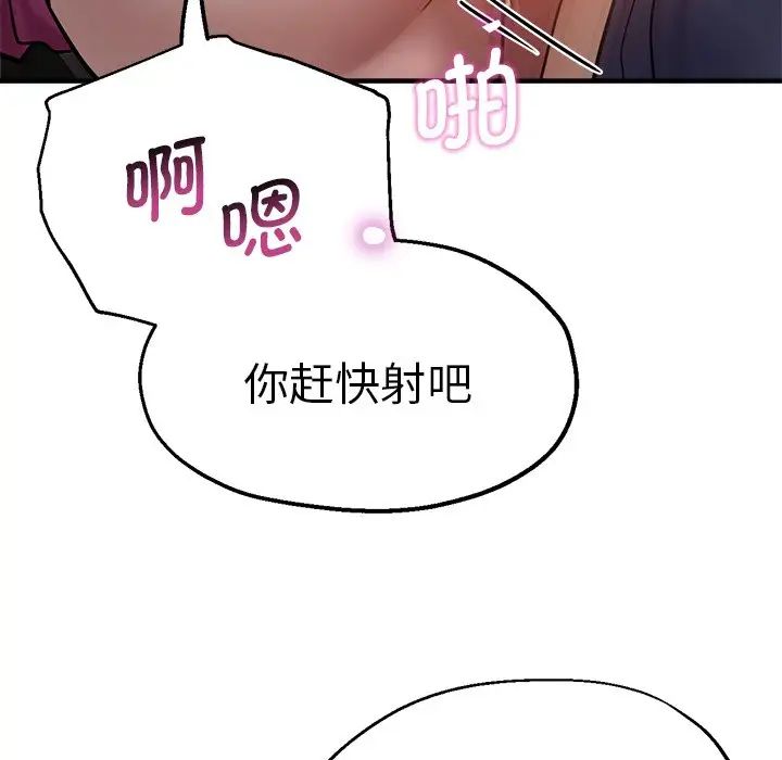 瑜珈初体验第34话