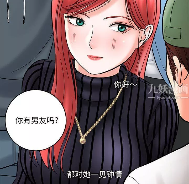 想做你的助手第11話