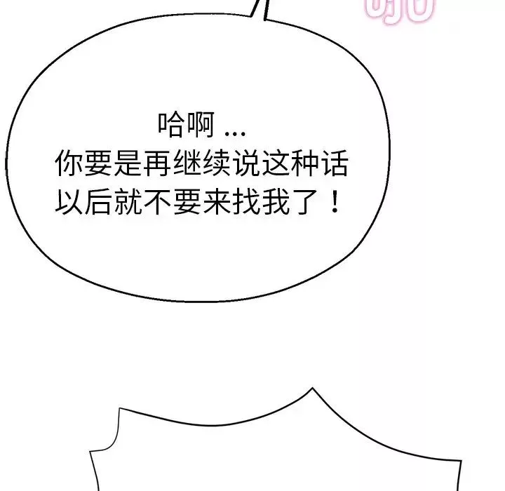 瑜珈初體驗第34話