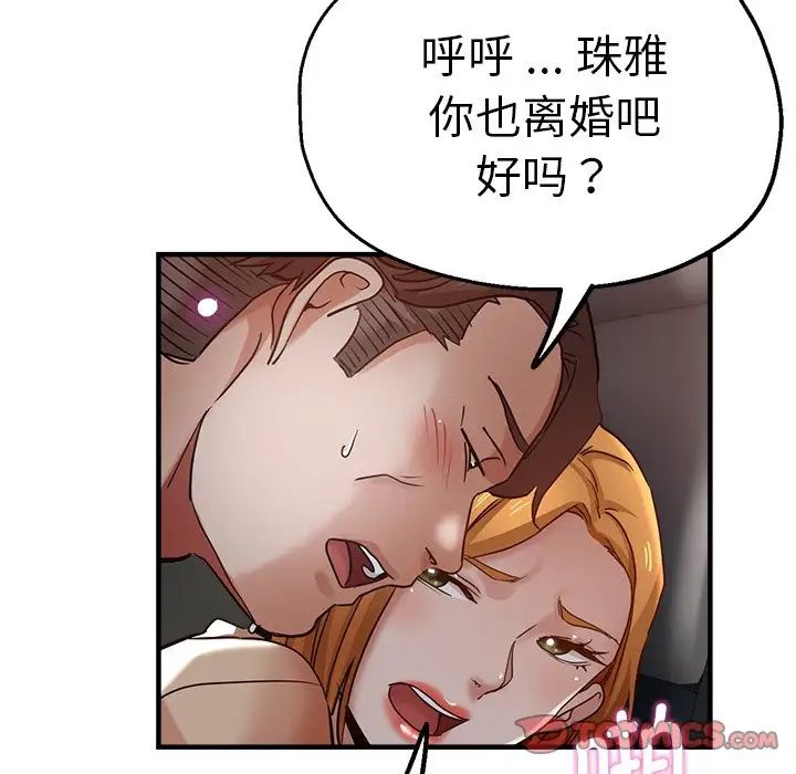 瑜珈初体验第34话