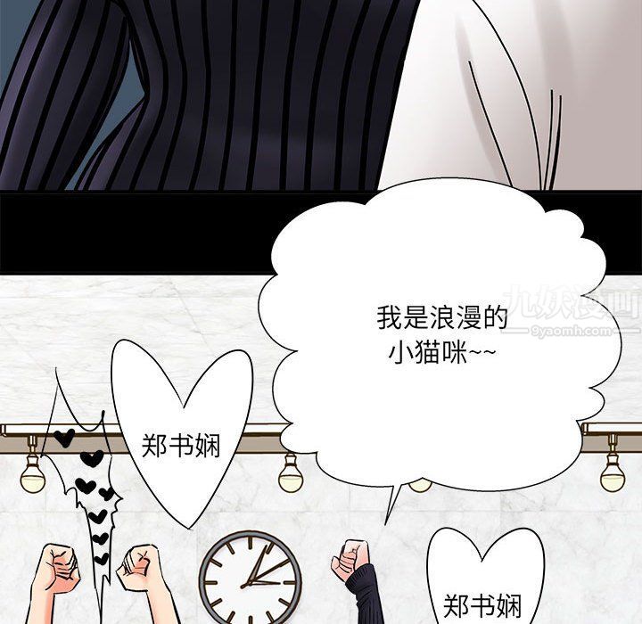 想做你的助手第11話