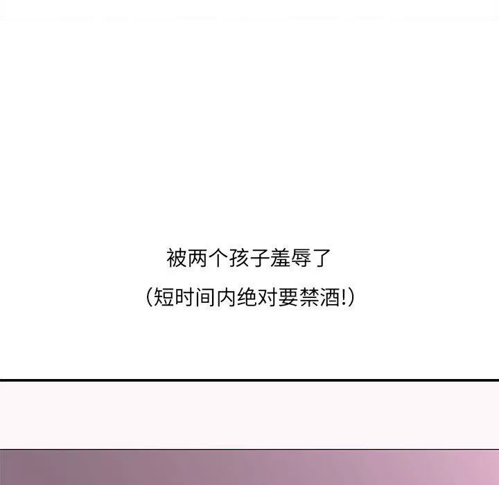想做你的助手第11話