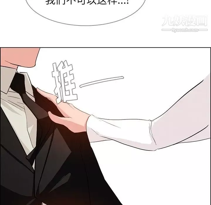 雨聲的誘惑第19話