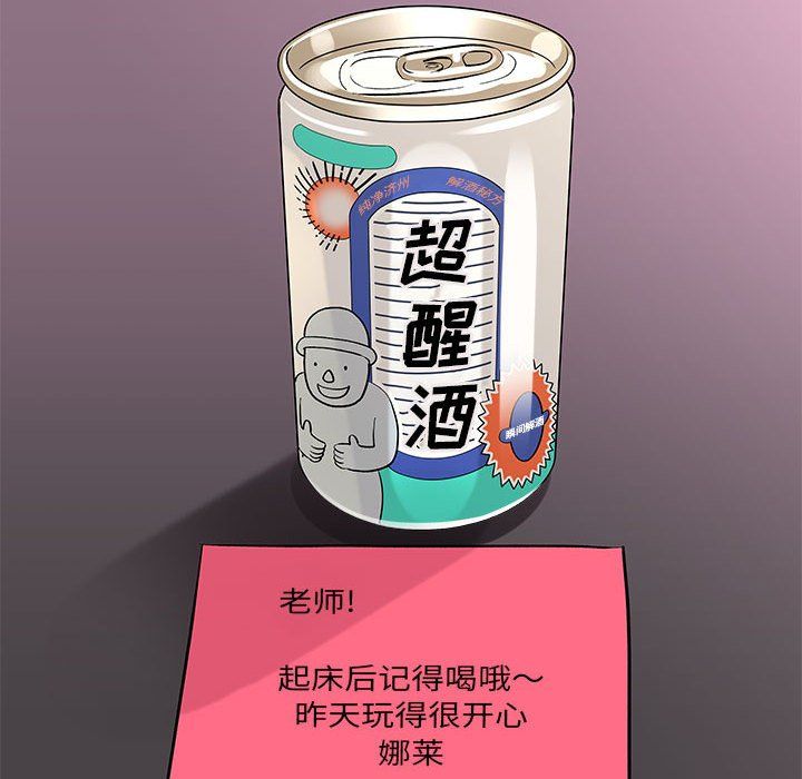 想做你的助手第11話