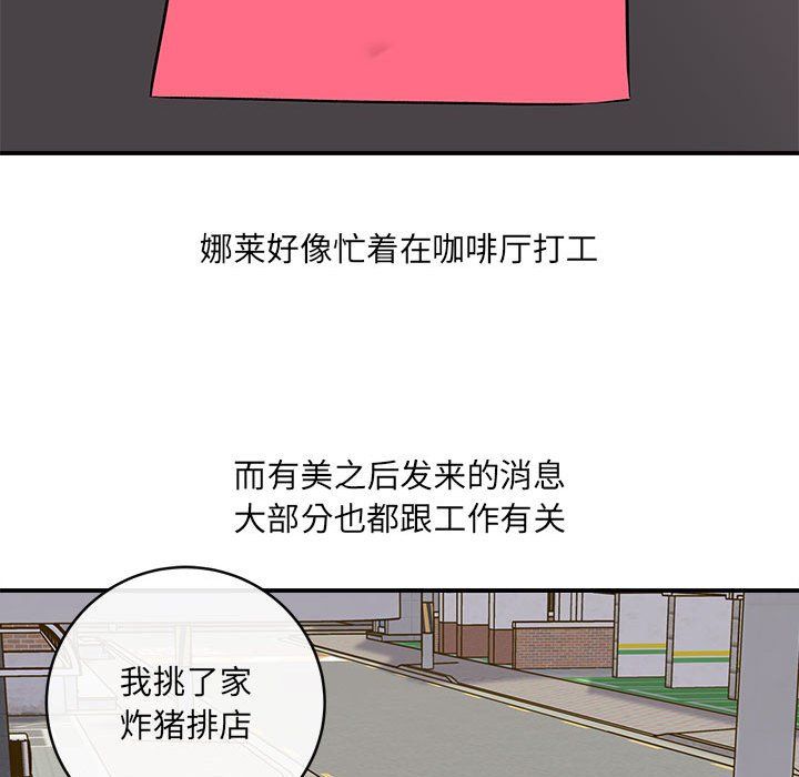想做你的助手第11话