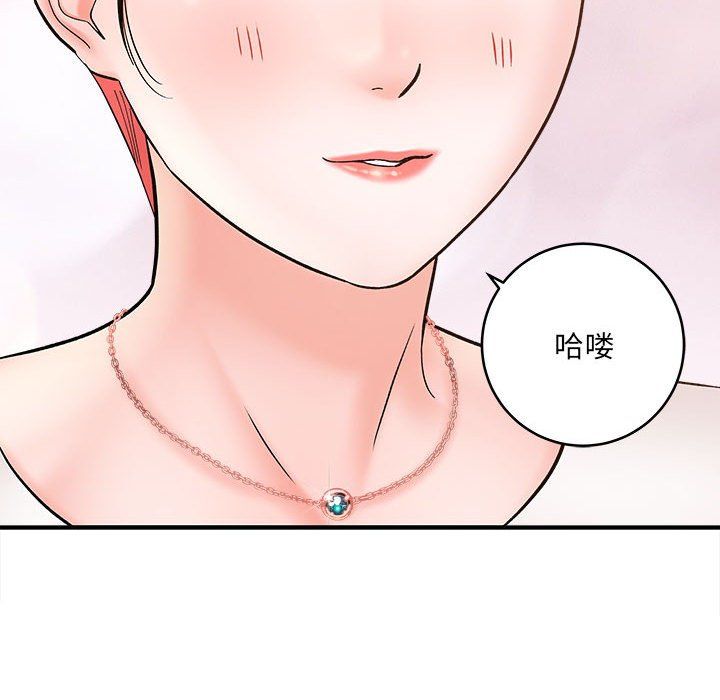 想做你的助手第11话