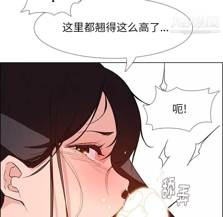 雨聲的誘惑第19話
