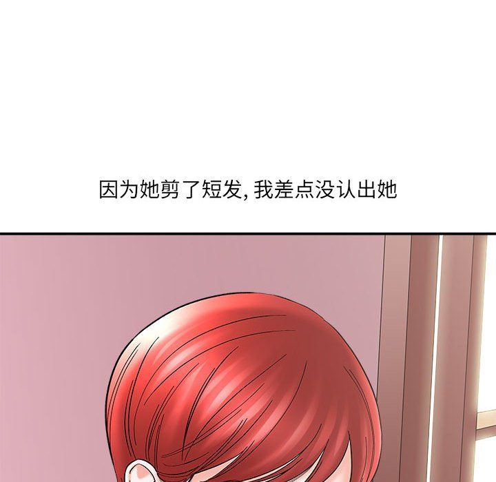 想做你的助手第11话