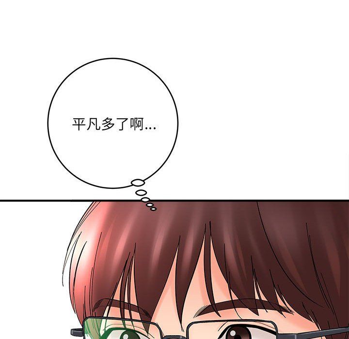 想做你的助手第11話