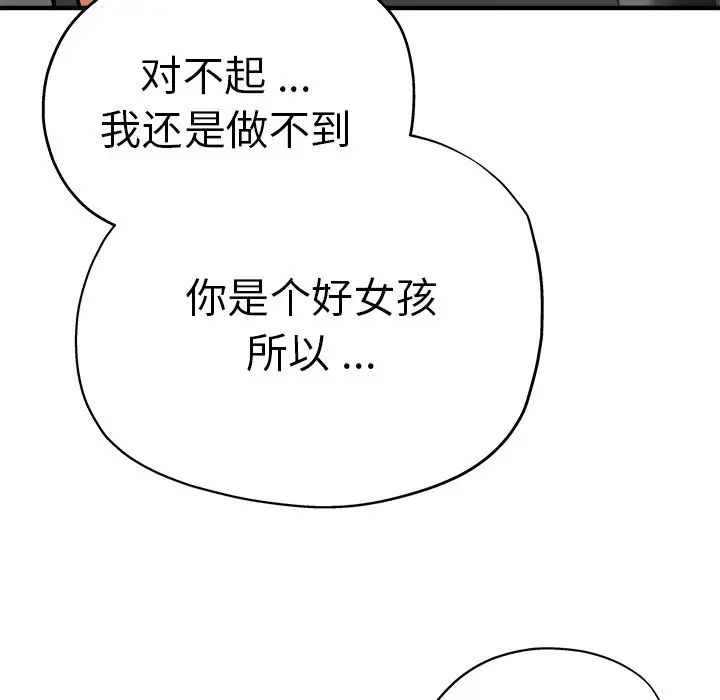 瑜珈初体验第34话