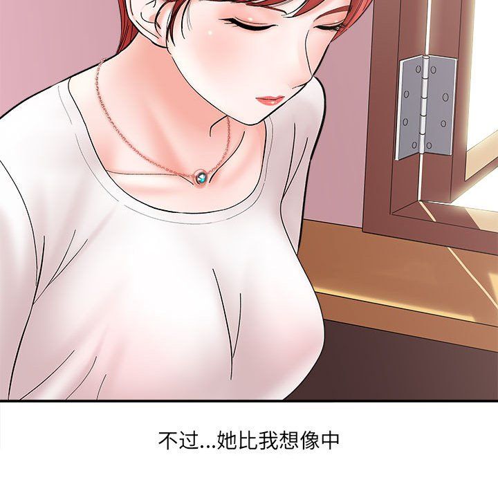 想做你的助手第11話