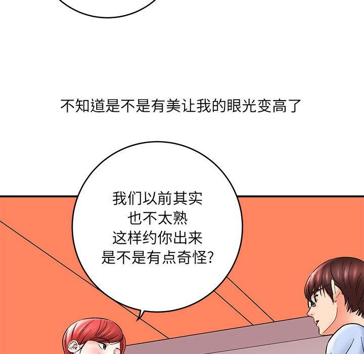 想做你的助手第11話