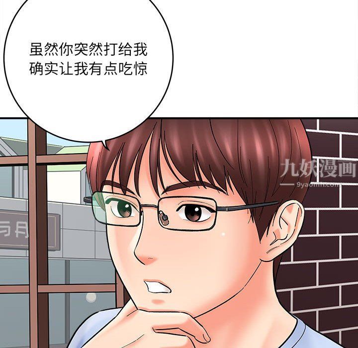 想做你的助手第11話