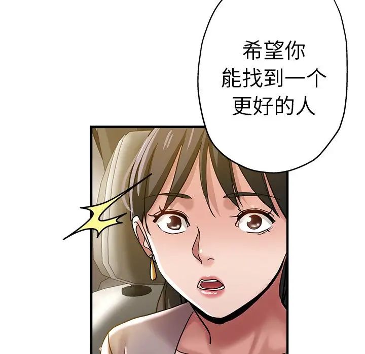 瑜珈初体验第34话