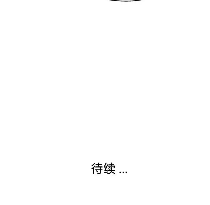 瑜珈初体验第34话