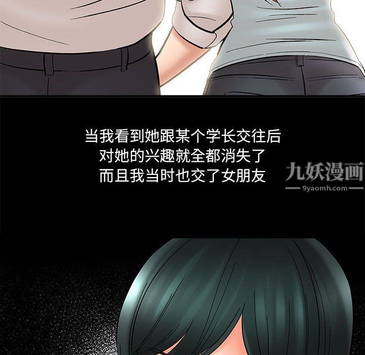 想做你的助手第11話