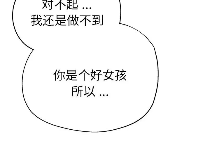 瑜珈初体验第35话