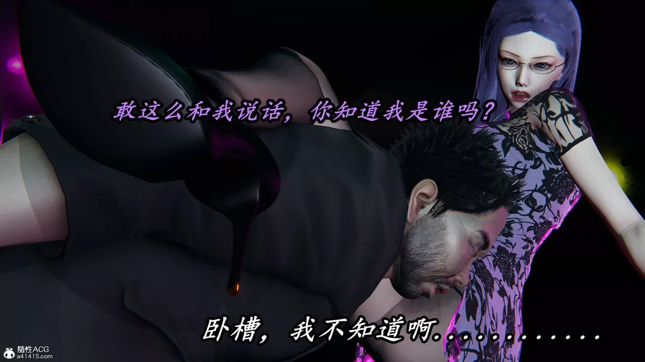 [3D]逆轉第三季第41話