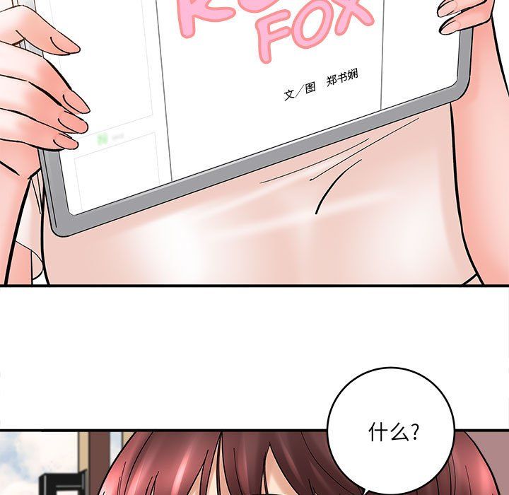 想做你的助手第11话