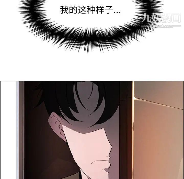 雨聲的誘惑第19話