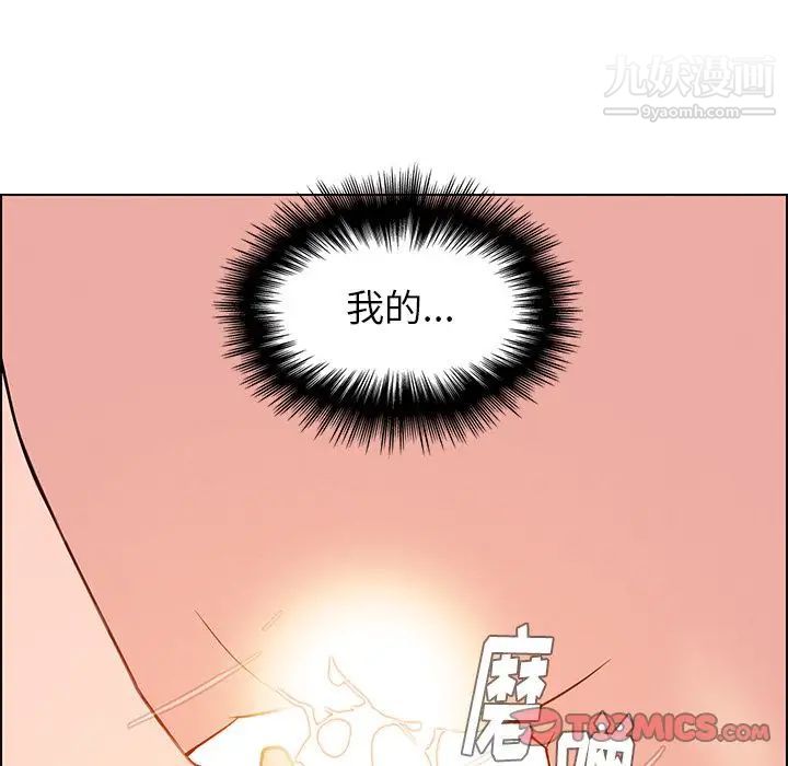 雨聲的誘惑第19話