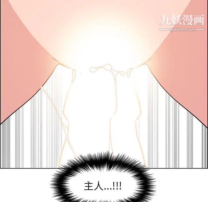 雨聲的誘惑第19話