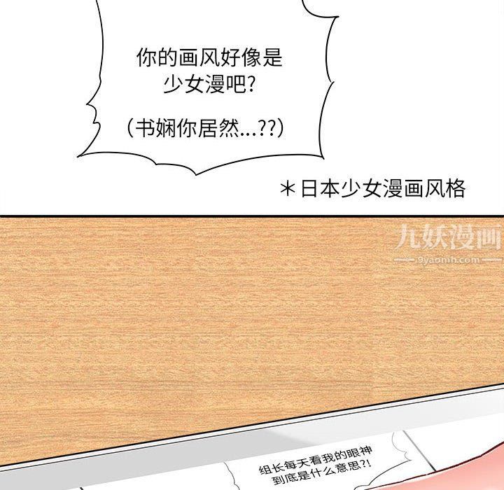 想做你的助手第11話