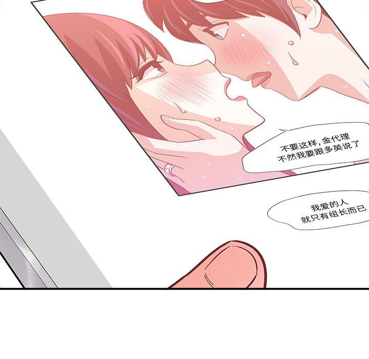 想做你的助手第11話