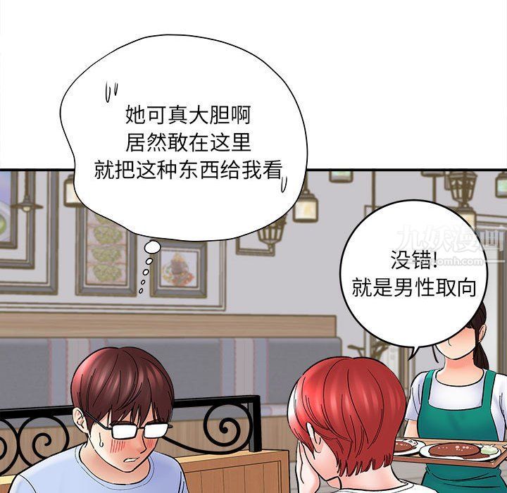 想做你的助手第11話