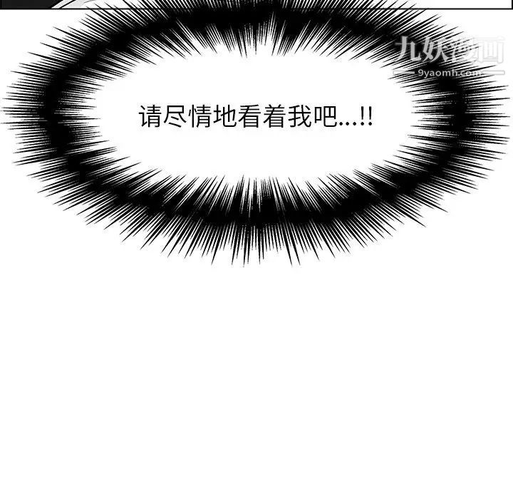 雨聲的誘惑第19話