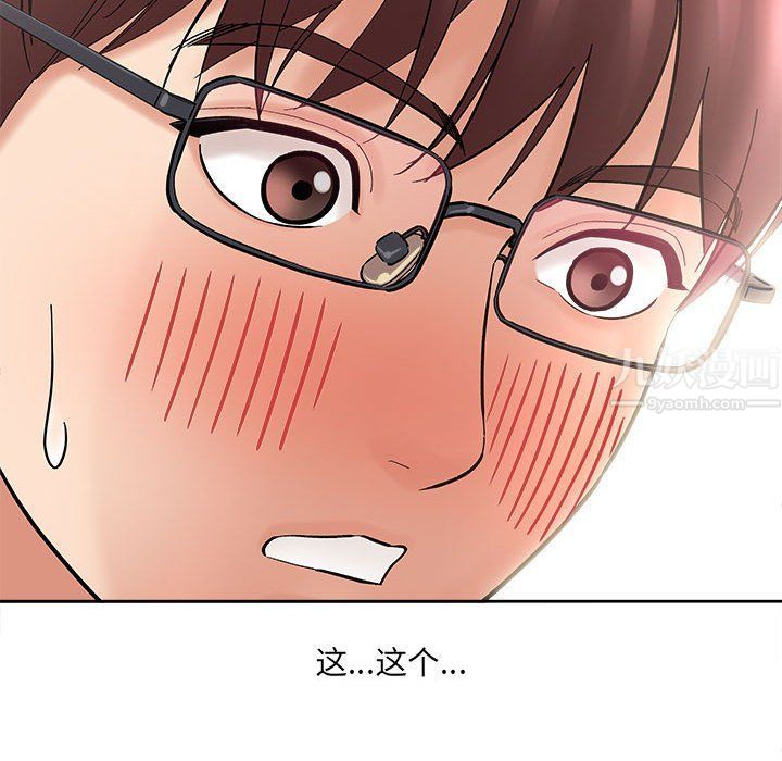 想做你的助手第11話