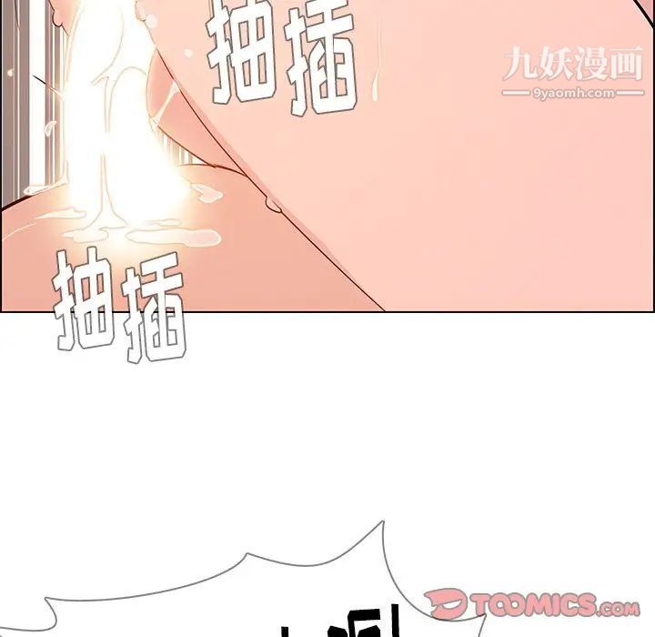 雨聲的誘惑第19話