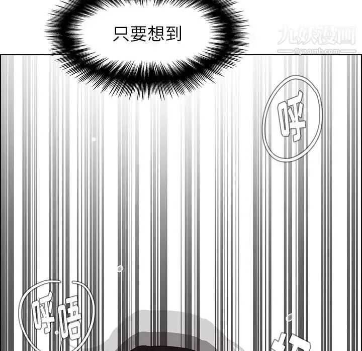 雨聲的誘惑第19話