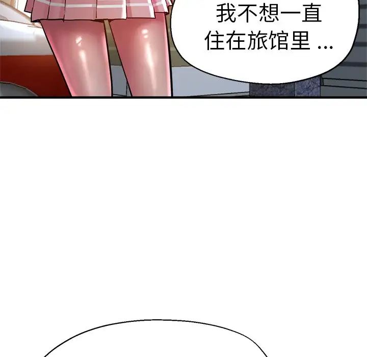 瑜珈初体验第35话