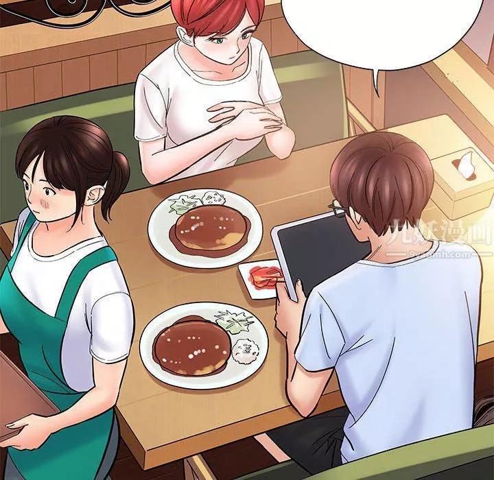 想做你的助手第11話