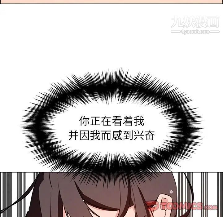 雨聲的誘惑第19話