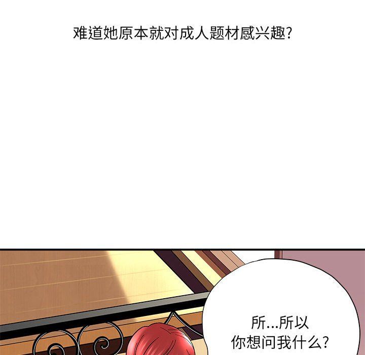 想做你的助手第11话