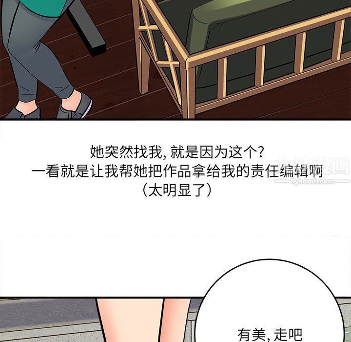 想做你的助手第11話