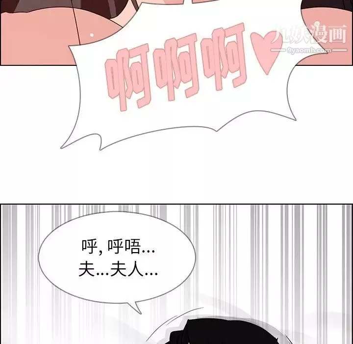 雨聲的誘惑第19話