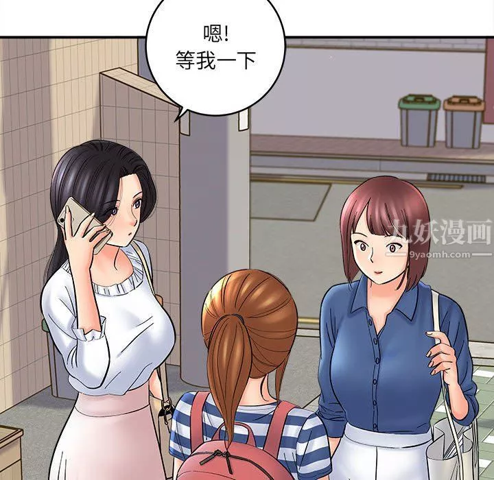 想做你的助手第11話